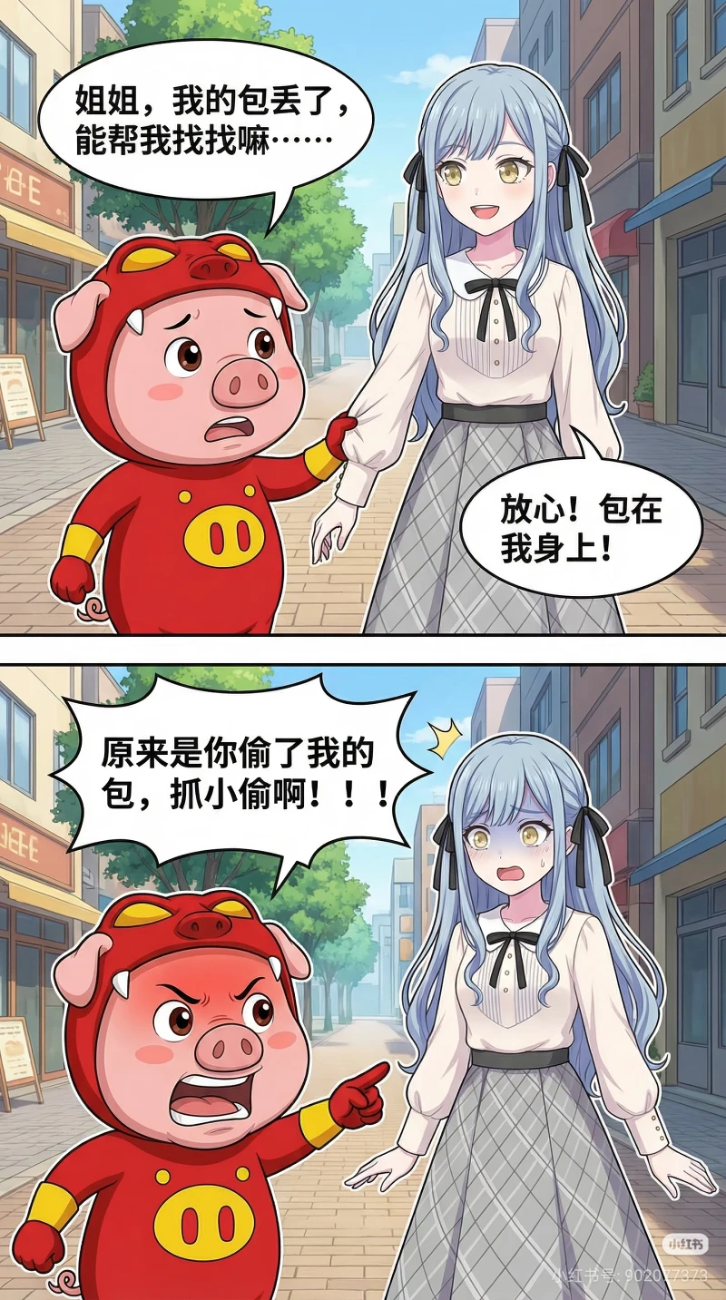 丰川祥子,祐天寺若麦,ai,漫画