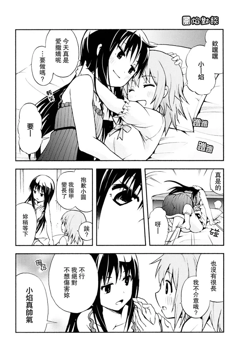 魔法少女小圆,同人,漫画