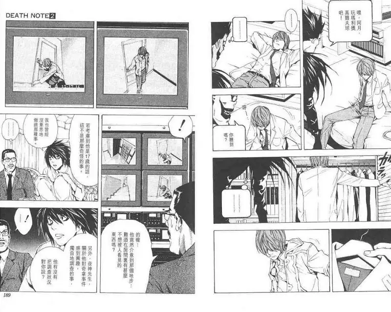 闲聊茶馆,漫画,死亡笔记