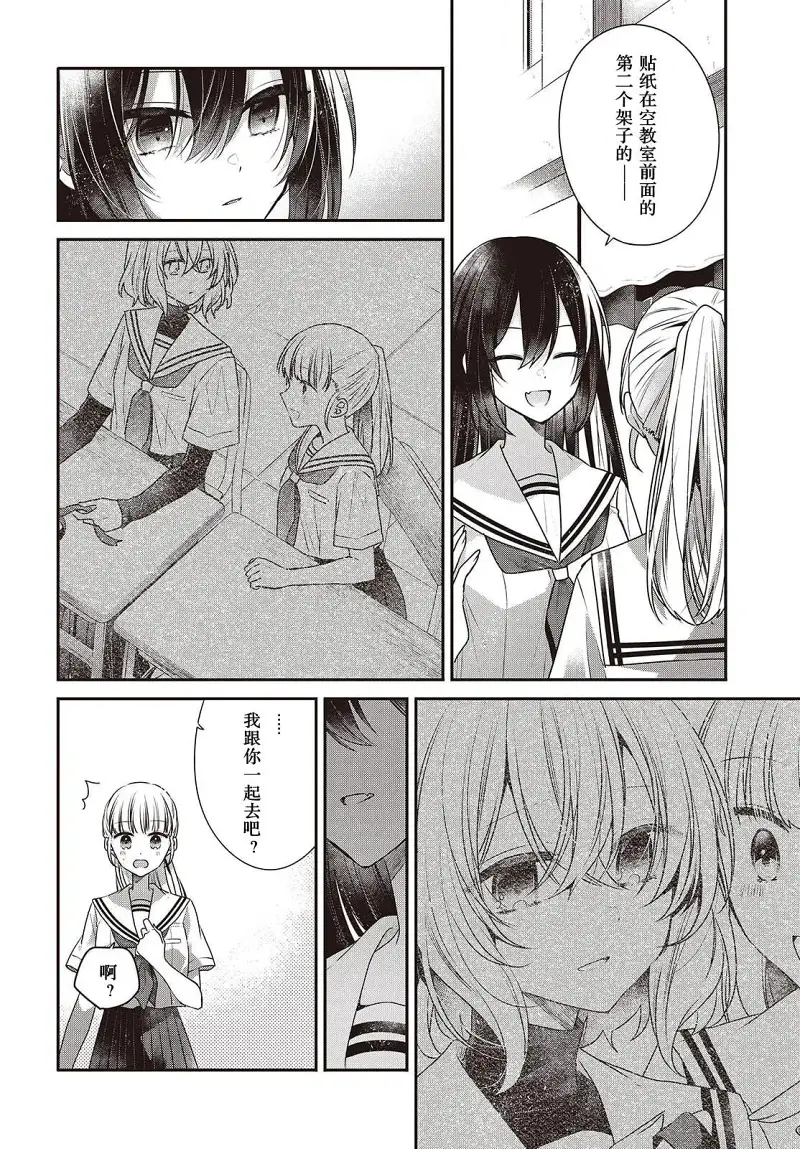 想吃掉我的非人少女,对我垂涎欲滴的非人少女,百合,漫画,百合漫画,动漫,ACG