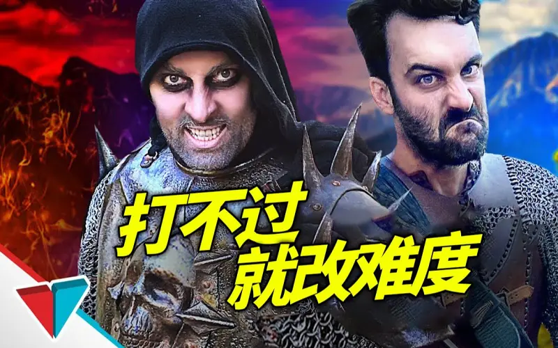 受够了丨游戏里地狱难度BOSS