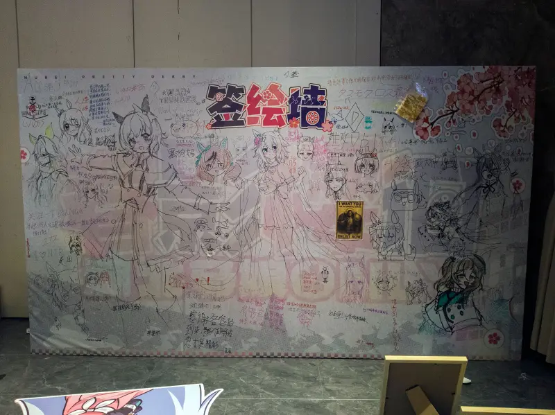 赛马娘,漫展