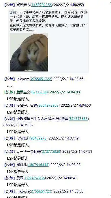 用户交流,LSP
