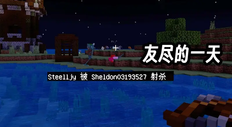 【我的世界基岩版】两个沙雕的不正经生存实况 | EP2 被末影龙虐了