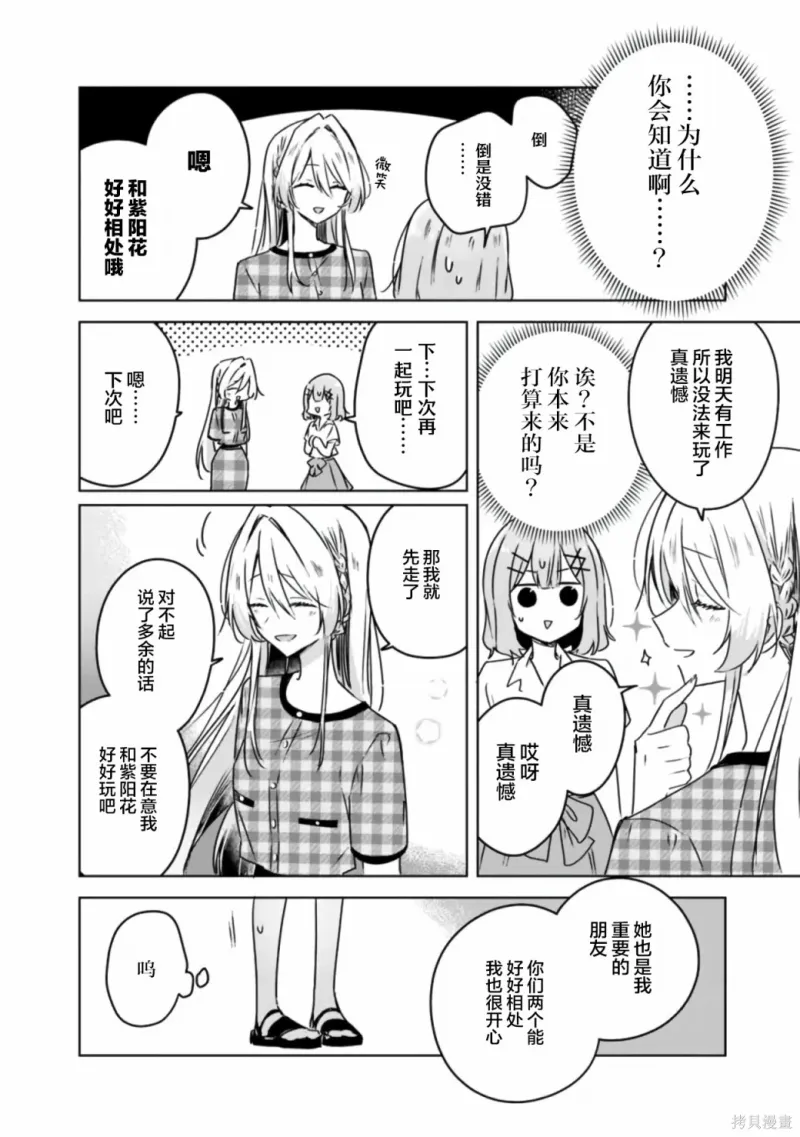 百合,校园