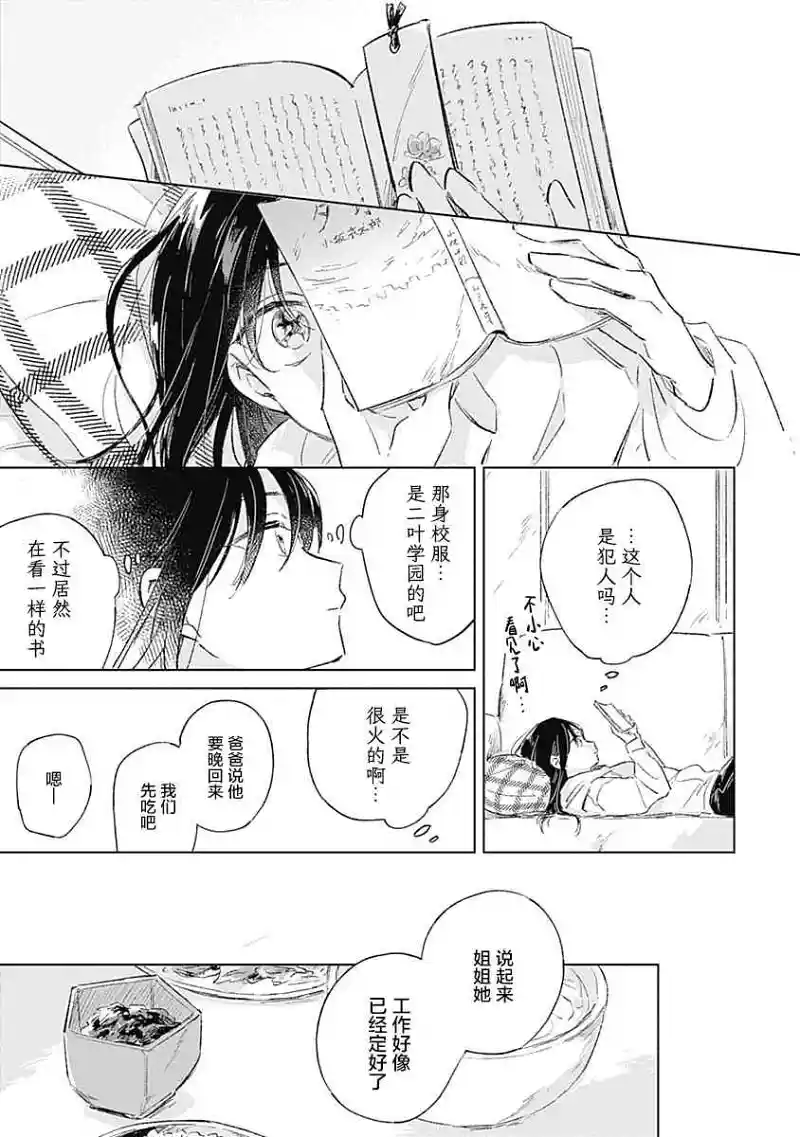 百合