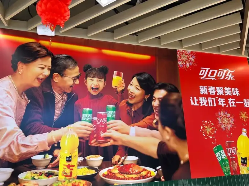 思考向——外来的喜气：为什么可乐能够成为舶来品中的例外？
