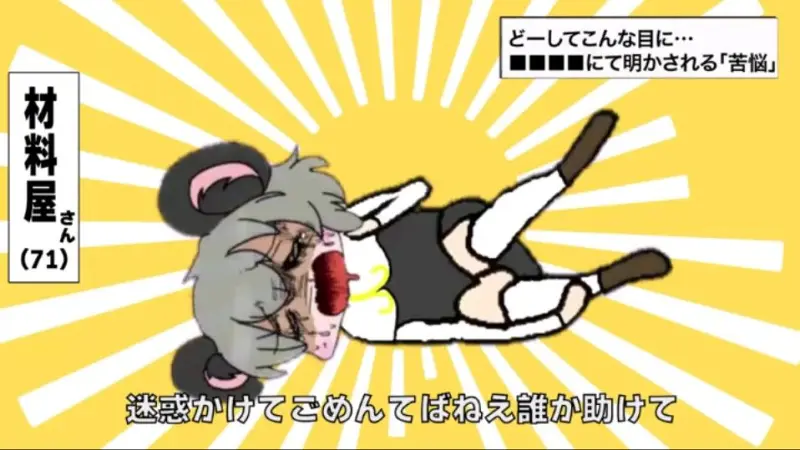 ナイデス☆