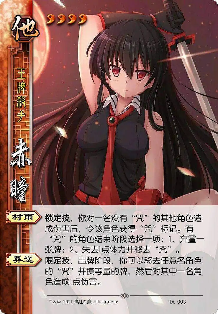 三国杀DIY-03