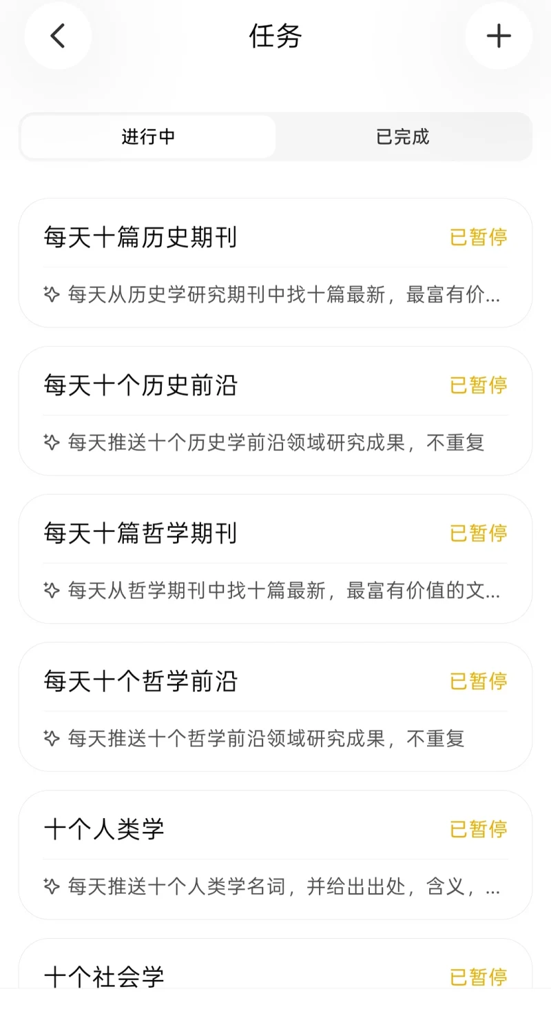 学习,生活,日常,语言