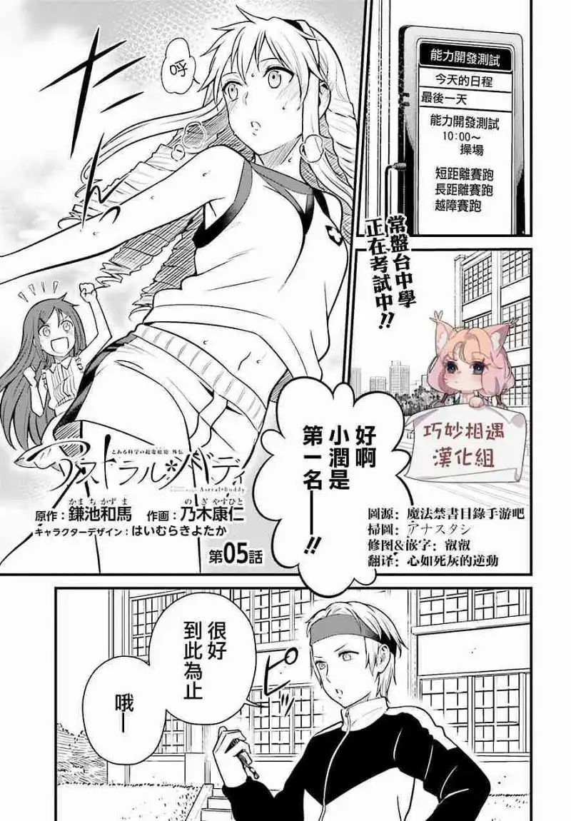 动漫专区,动漫,某科学的超电磁炮,漫画