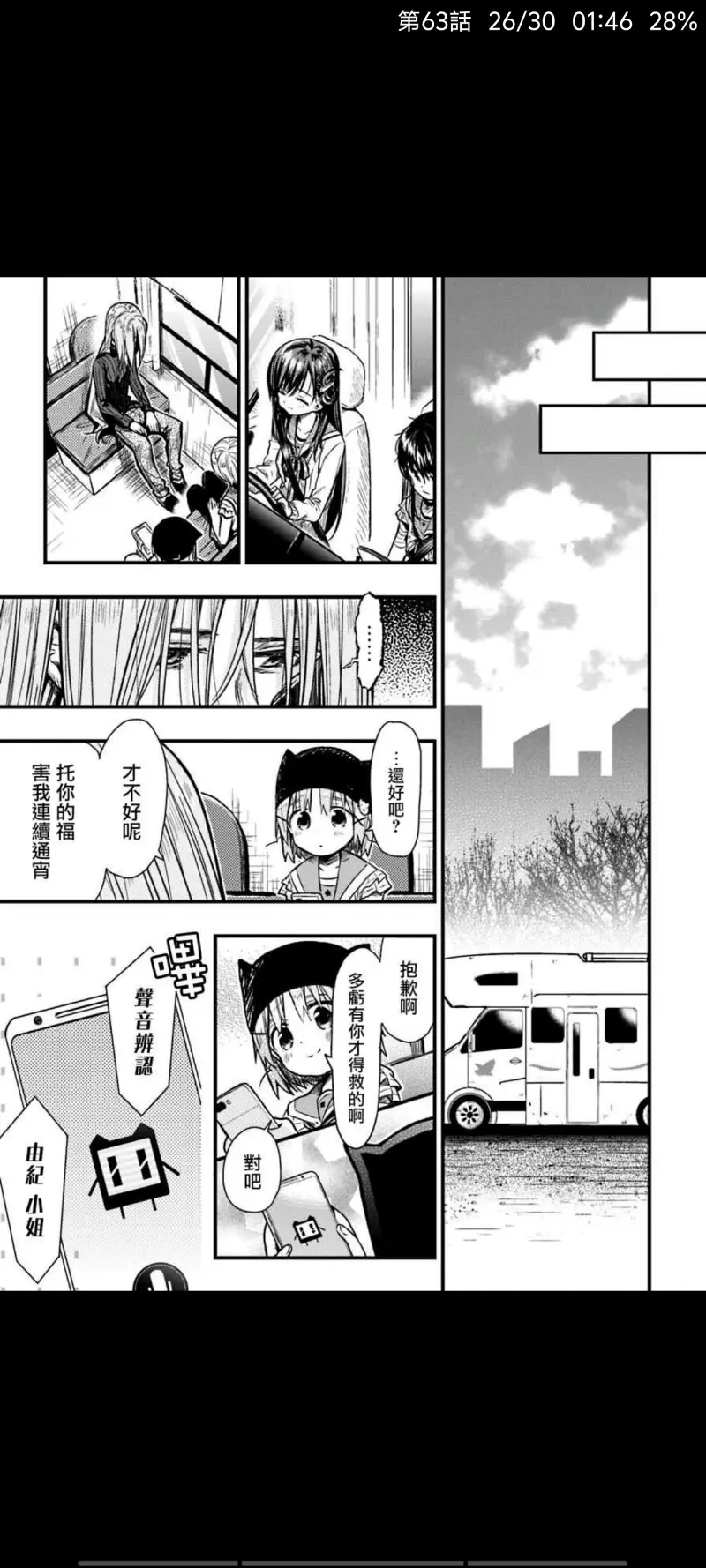 学园孤岛,动漫,漫画,ACG