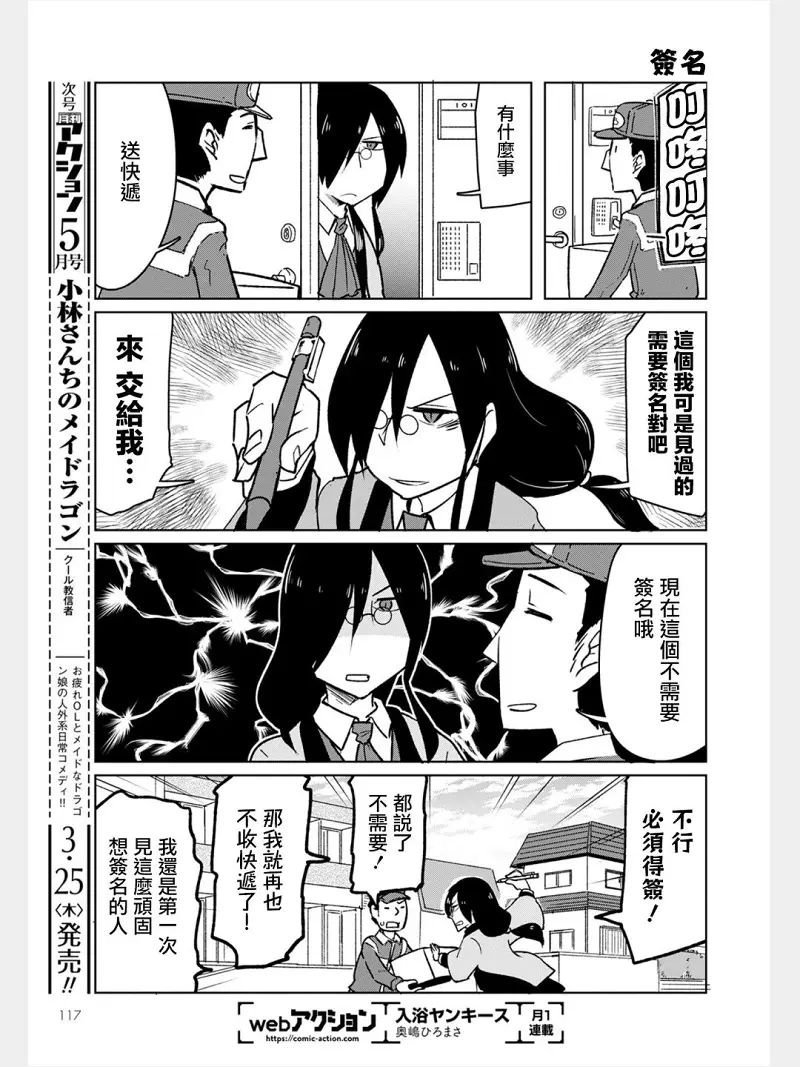 动漫专区,漫画,小林家的龙女仆
