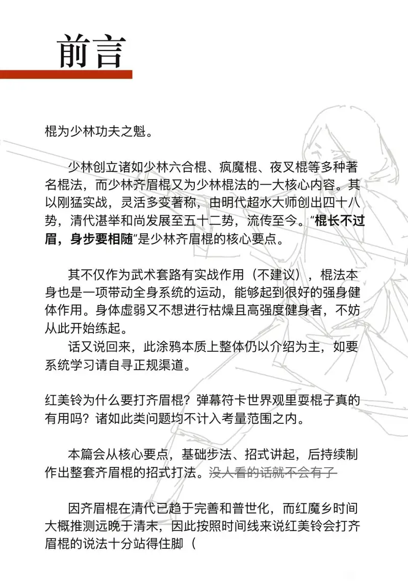 红美铃,东方红魔乡,红魔乡,东方,东方project