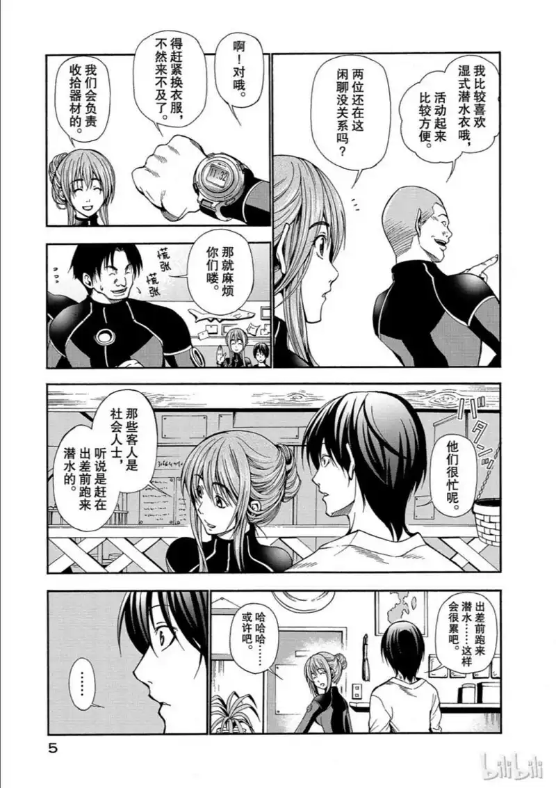 动漫专区,漫画,碧蓝之海
