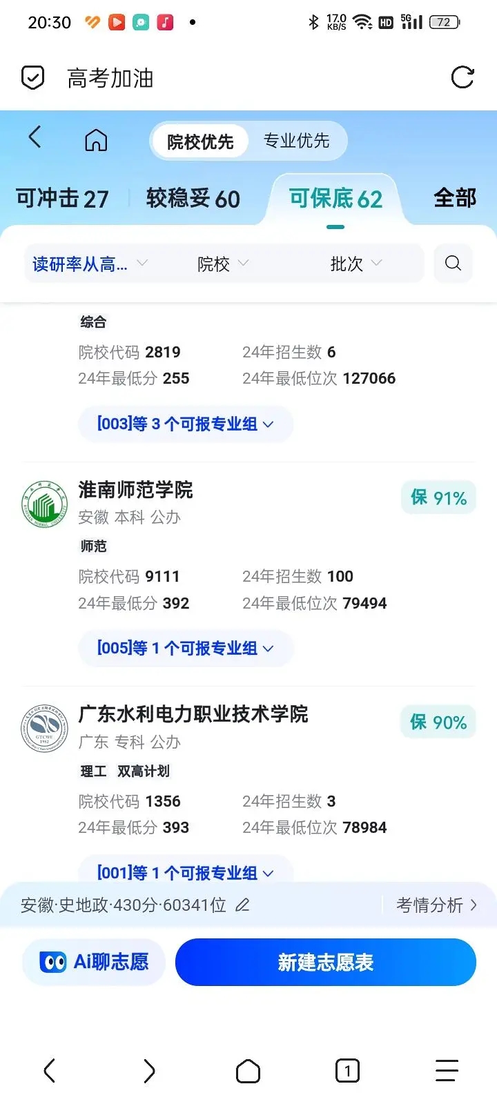 关于学校