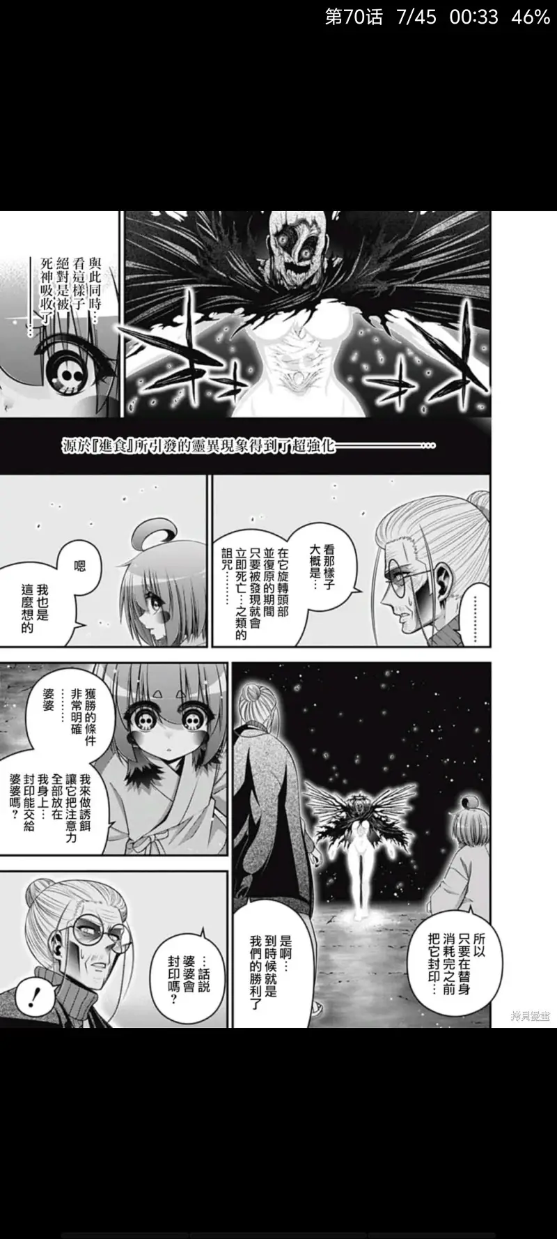 黑暗集会,恐怖漫画,动漫,漫画,ACG,漫画推荐