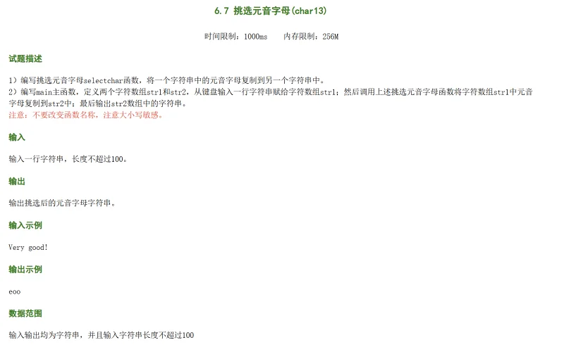 作业,C语言,代码