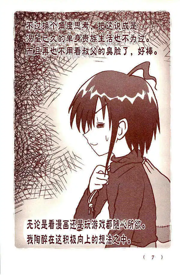 漫画,漫画推荐,漫画搬运