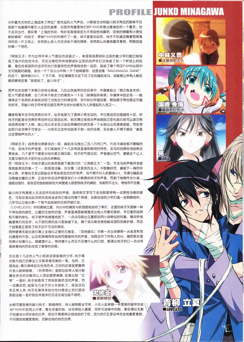动感新势力,动漫,二次元,ACG,杂志