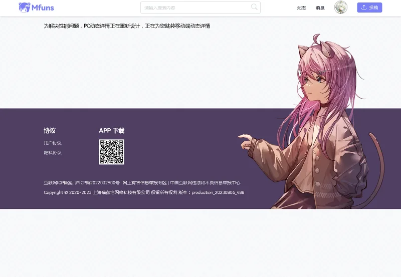 瞄御宅日记/相册A02__2023.08.05