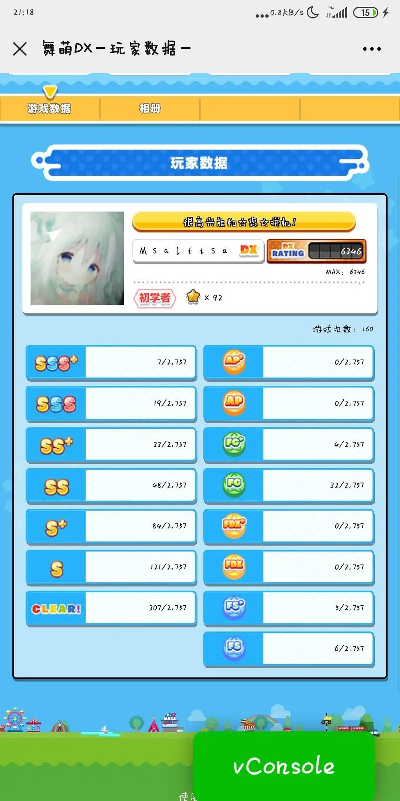 用户交流,MAIMAI