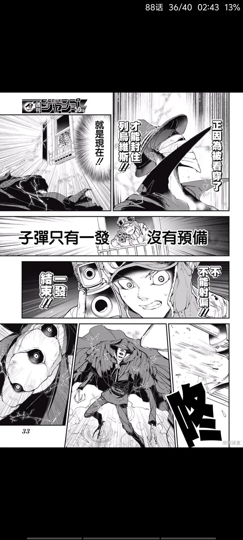 约定的梦幻岛,漫画,动漫,日漫,ACG