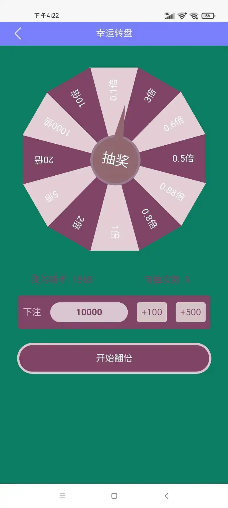 闲聊茶馆,幸运转盘