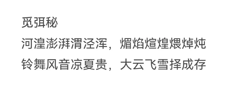 觅弭秘
