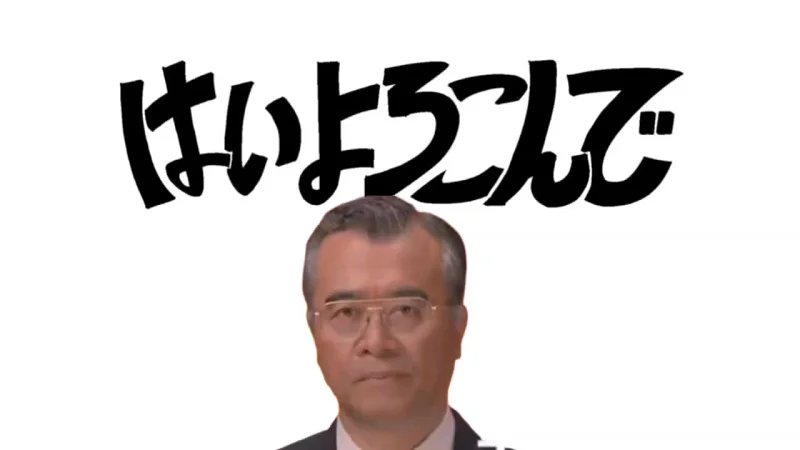 はいいかんざき/こっちの結党