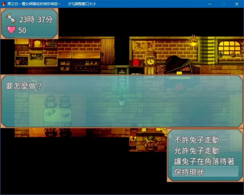 同人游戏,改版,百合游戏,换装游戏,黑之白魔女与随从的袖珍神话
