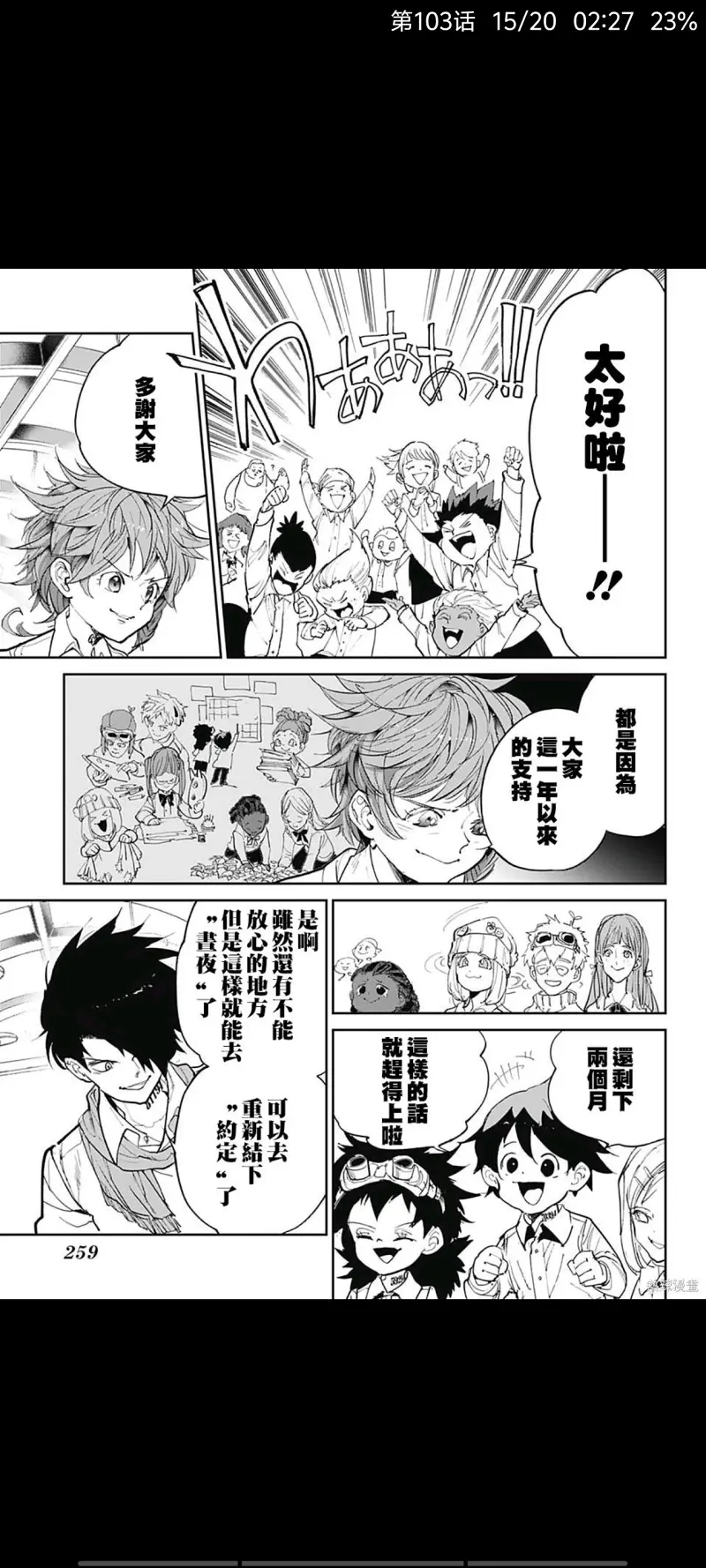 约定的梦幻岛,动漫,漫画,日漫,ACG