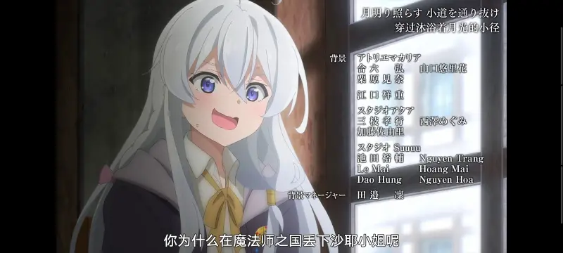 魔女之旅,动画,动漫,番剧,ACG