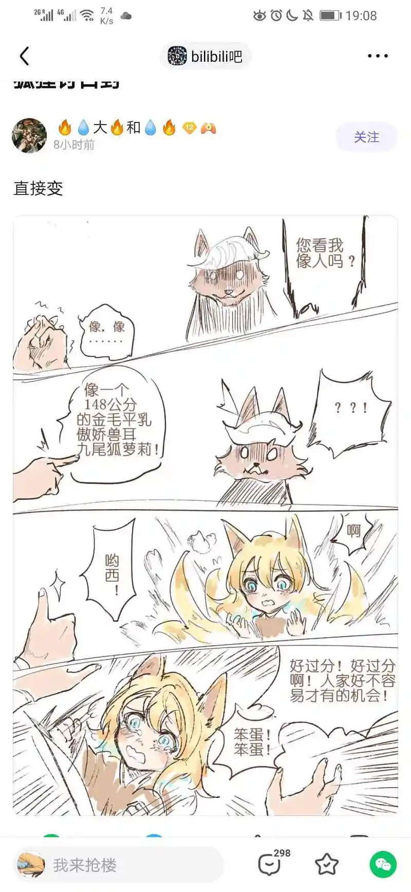 搞笑
