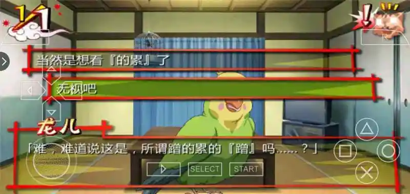 动漫专区,次元资讯,建议,龙与虎,PSP
