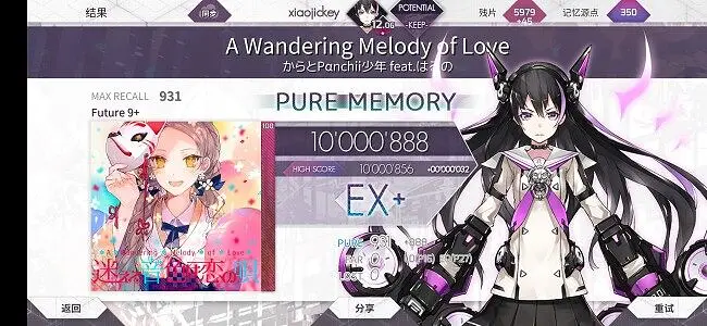 【Arcaea】恋歌A Wandering Melody of Love FTR9+PM(Max-43)