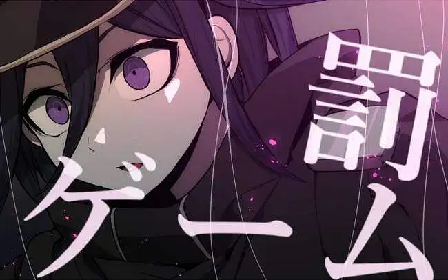 【弹丸论破V3手书】（剧透注意）王马与最原＋α的惩罚游戏