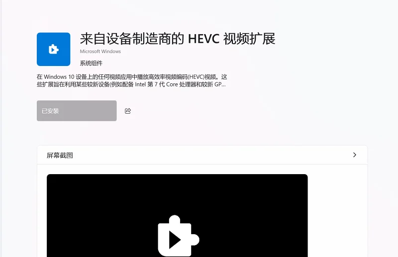 微软商店,教程,资源分享