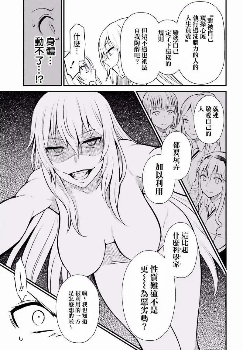 动漫专区,动漫,某科学的超电磁炮,漫画,魔法禁书目录