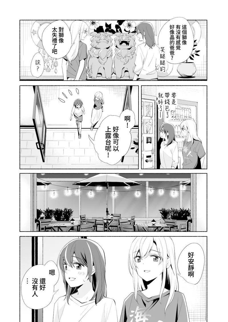 百合,校园