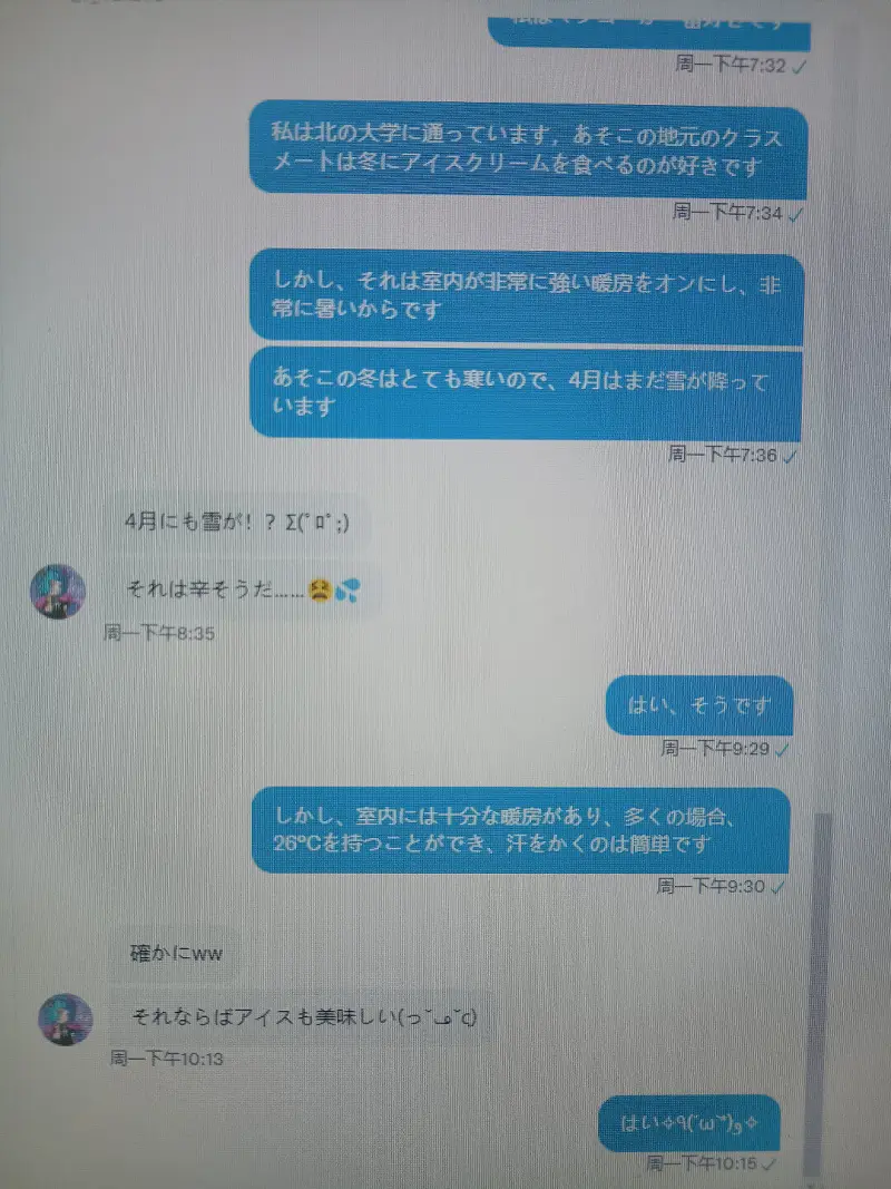《关于国际友人因为屑狐狸大学所在地四月仍飘雪而感到震惊并表达深刻同情那些事》