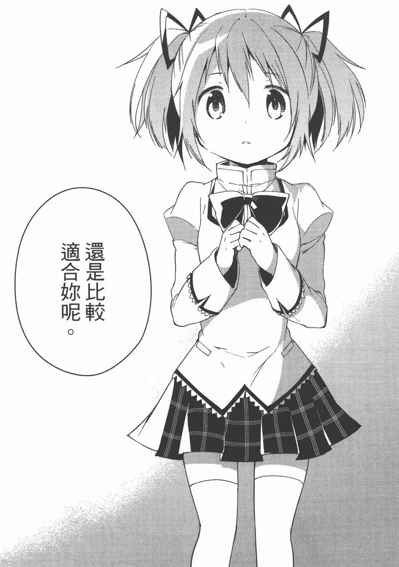 魔法少女小圆,叛逆的物语,漫画
