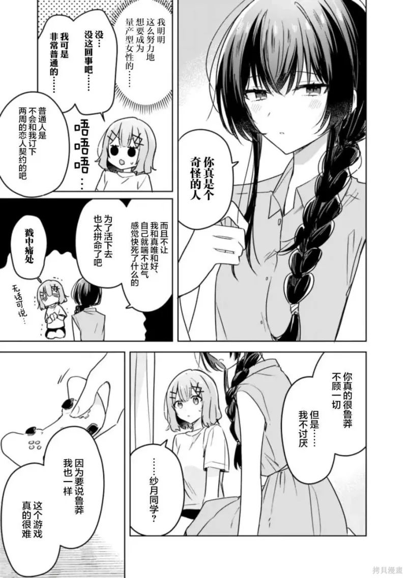 百合,校园