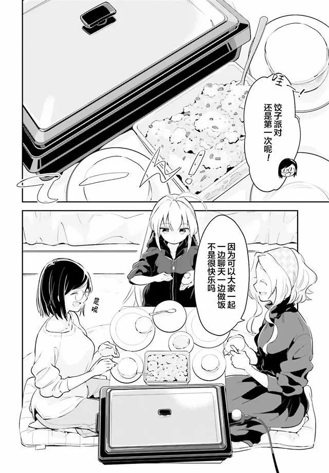 百合
