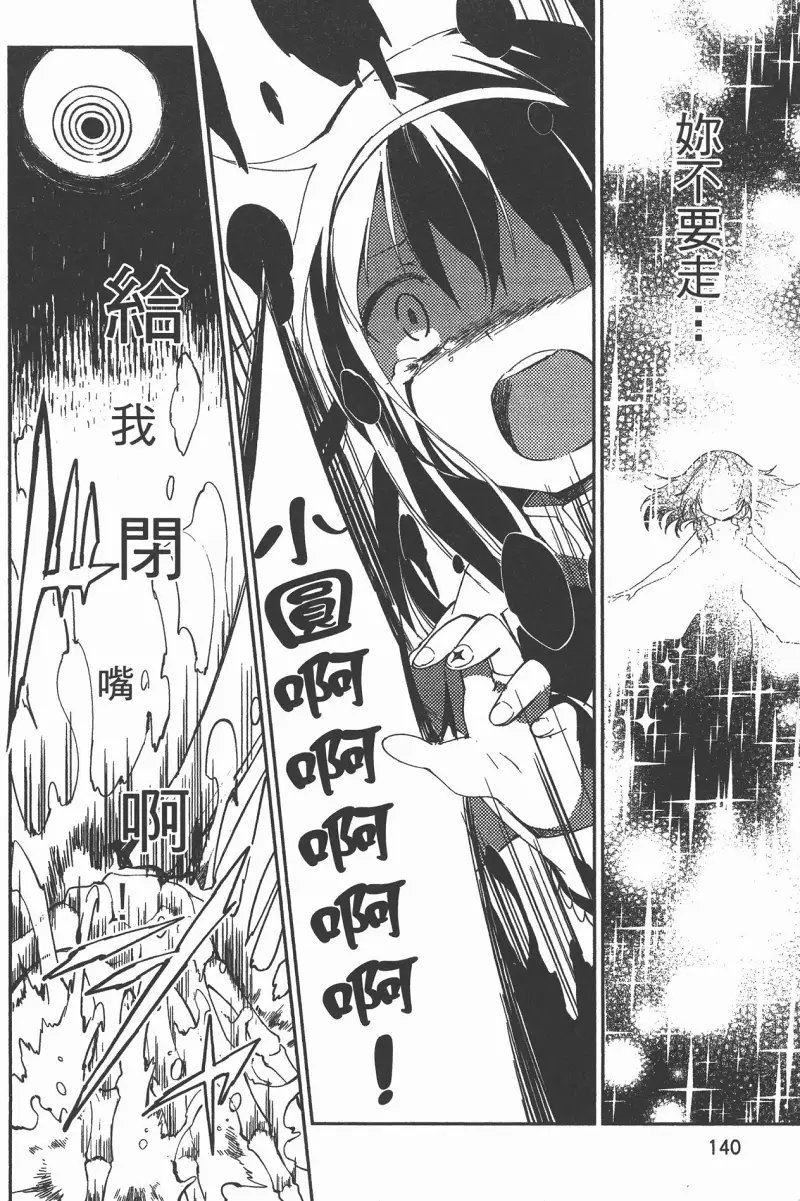 魔法少女小圆,叛逆的物语,漫画