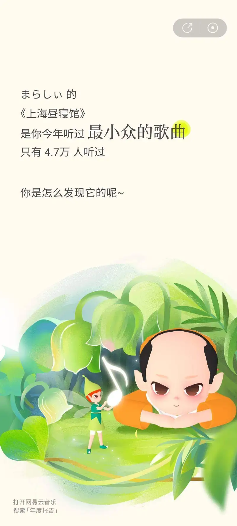 闲聊茶馆,网易云