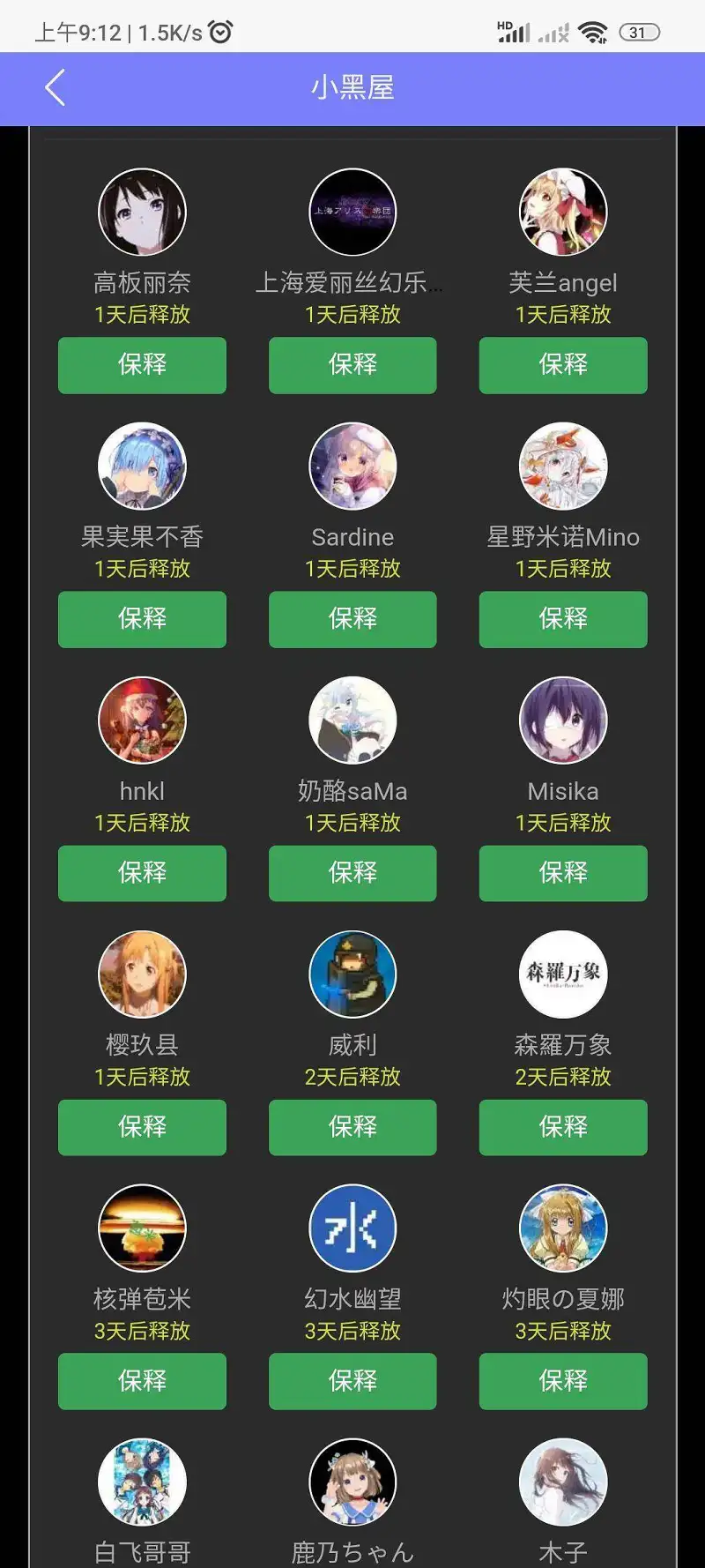 俺也想进去玩玩wwww