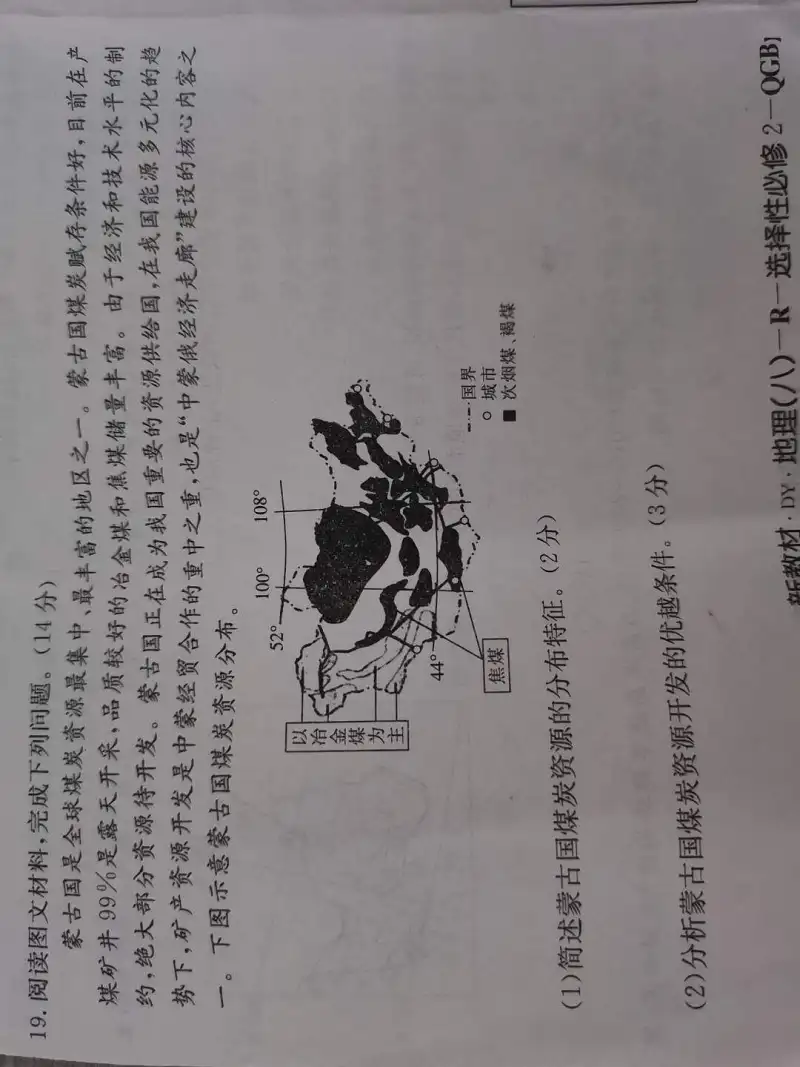蒙古
