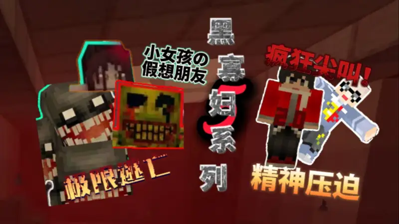 恐怖曼岩湾！两个陌生异地高中生决定挑战精神极限，陪恐怖小女孩和她的影子朋友一起玩