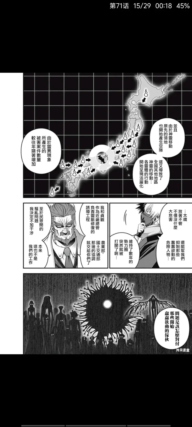 黑暗集会,漫画,恐怖漫画,动漫,ACG
